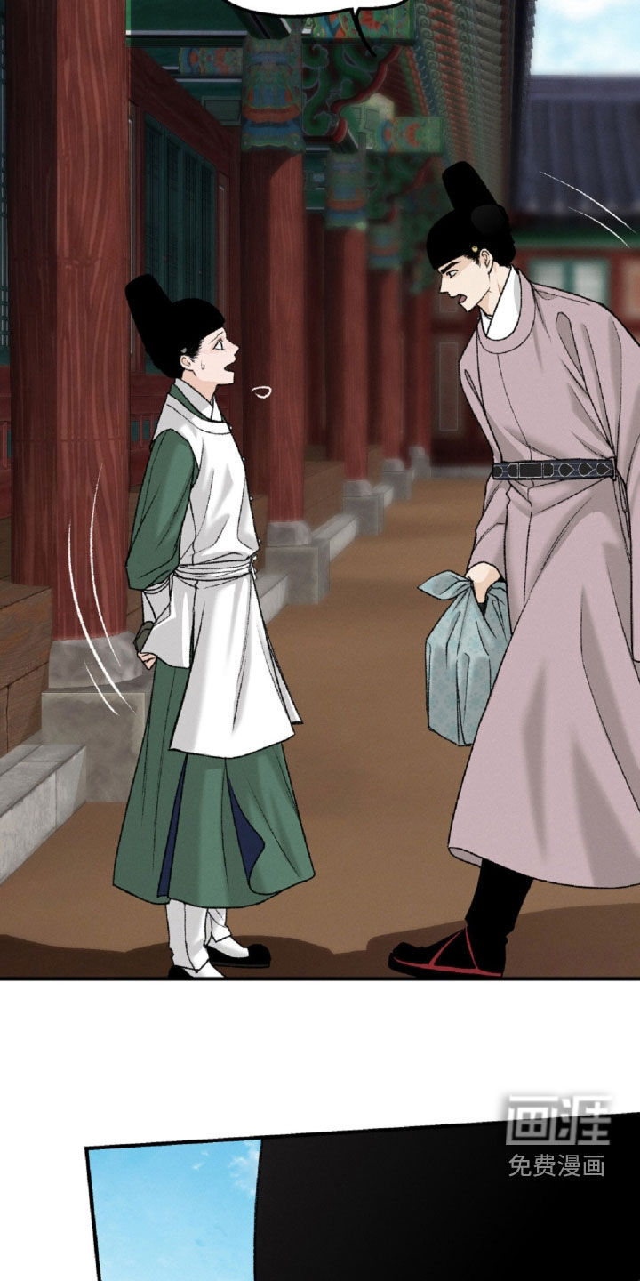 深宫赤子漫画-图19