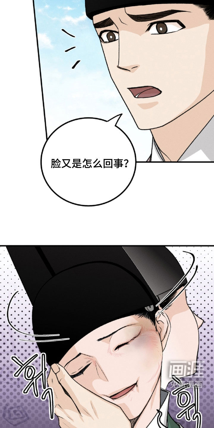 深宫赤子漫画-图20