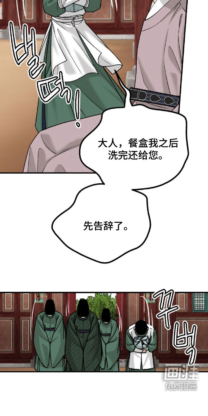 深宫赤子漫画-图9