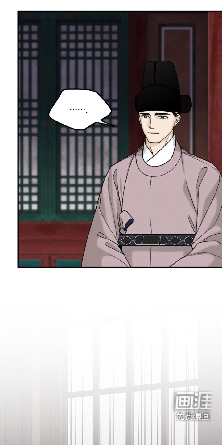 深宫赤子漫画-图10