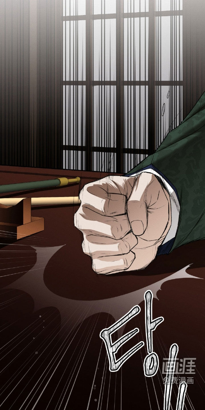 深宫赤子漫画-图11