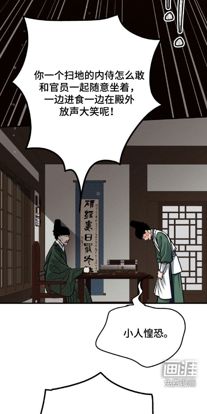 深宫赤子漫画-图12