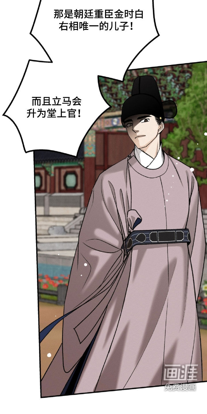 深宫赤子漫画-图13