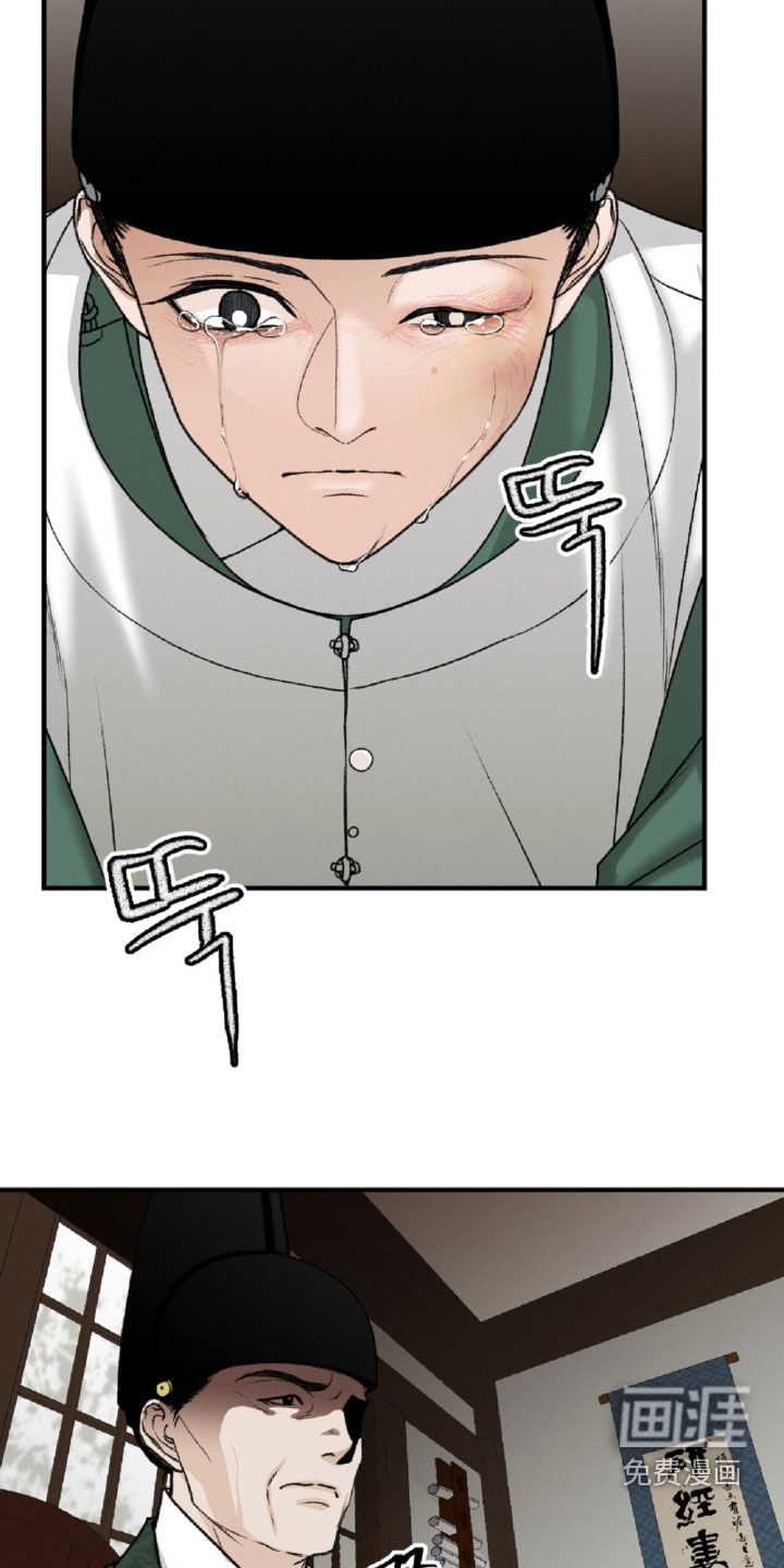 深宫赤子漫画-图16