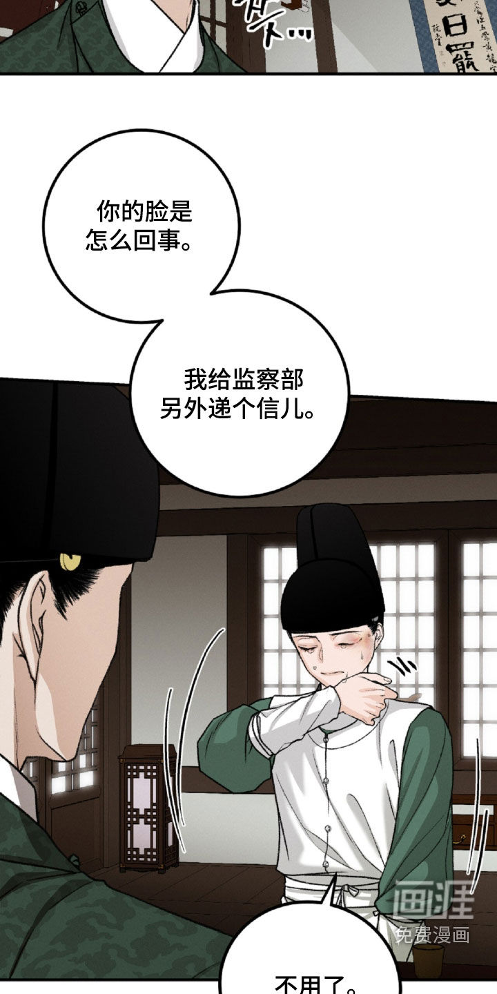 深宫赤子漫画-图17