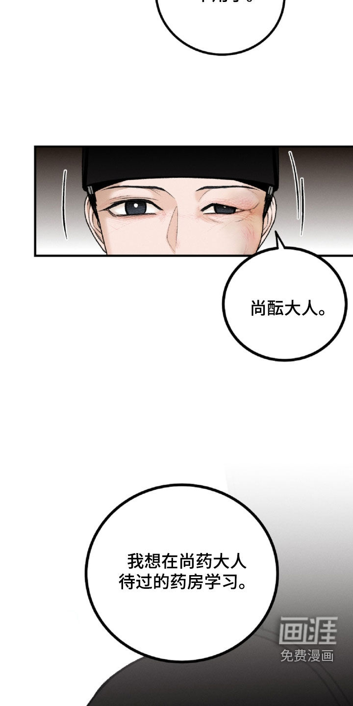 深宫赤子漫画-图18