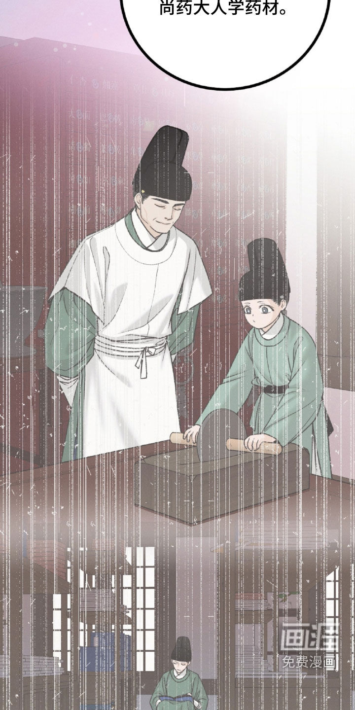 深宫赤子漫画-图20