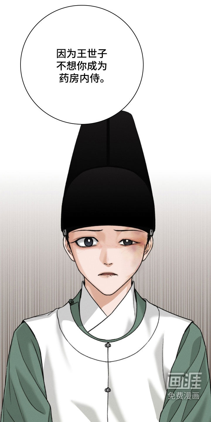 深宫赤子第25话第1页