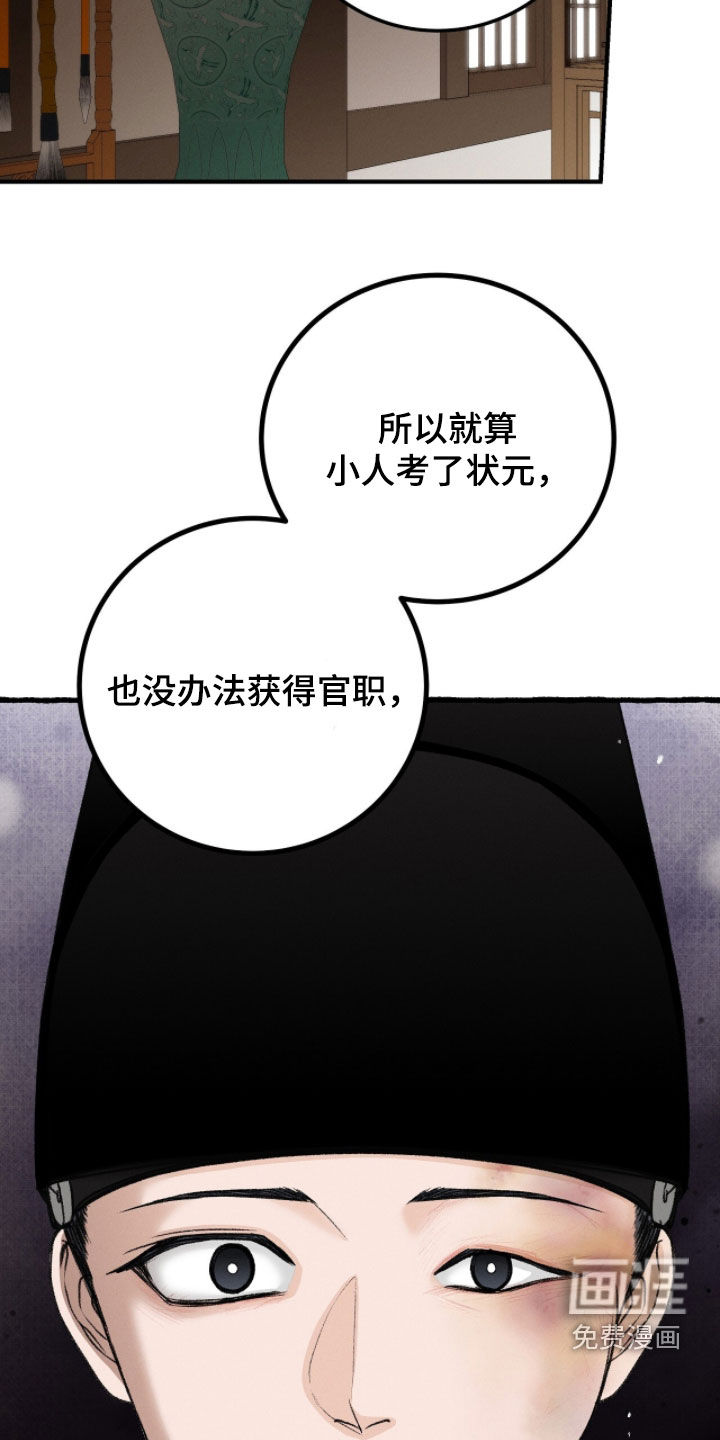 深宫赤子漫画-图3