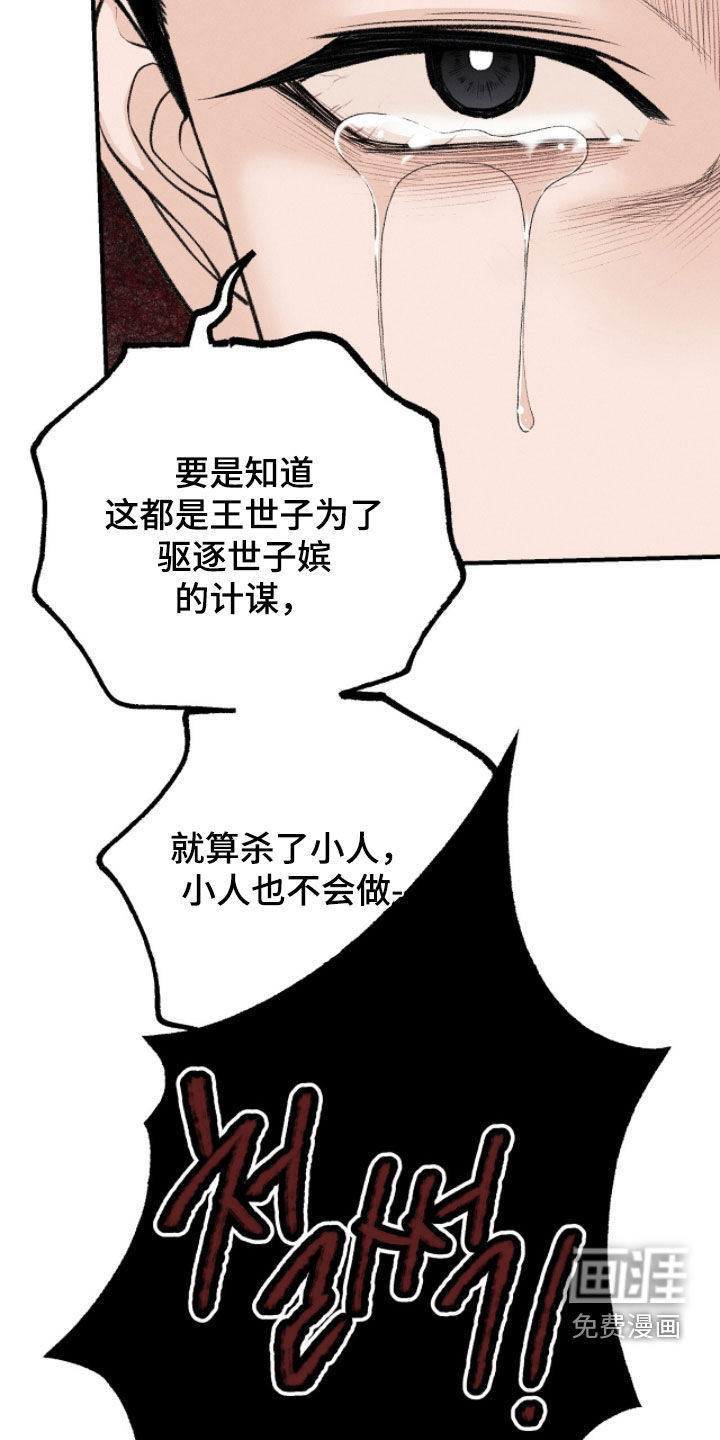深宫赤子漫画-图7
