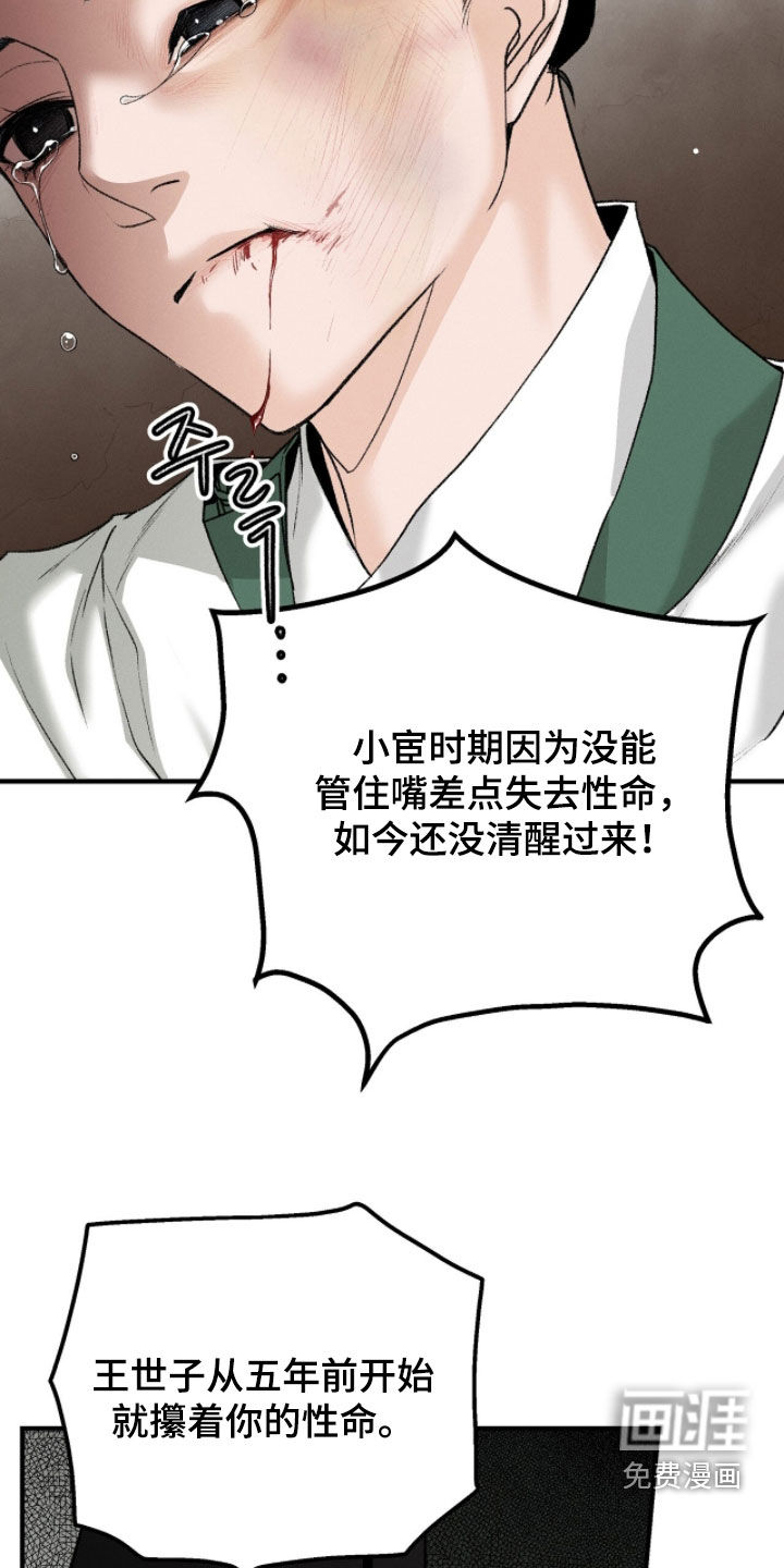 深宫赤子漫画-图9