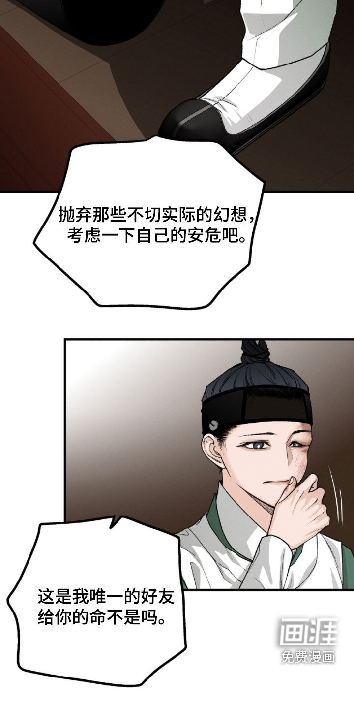 深宫赤子漫画-图11