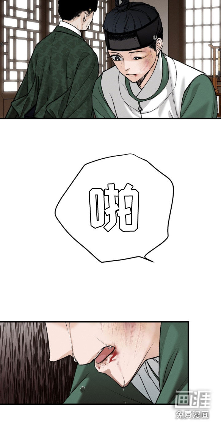深宫赤子漫画-图13