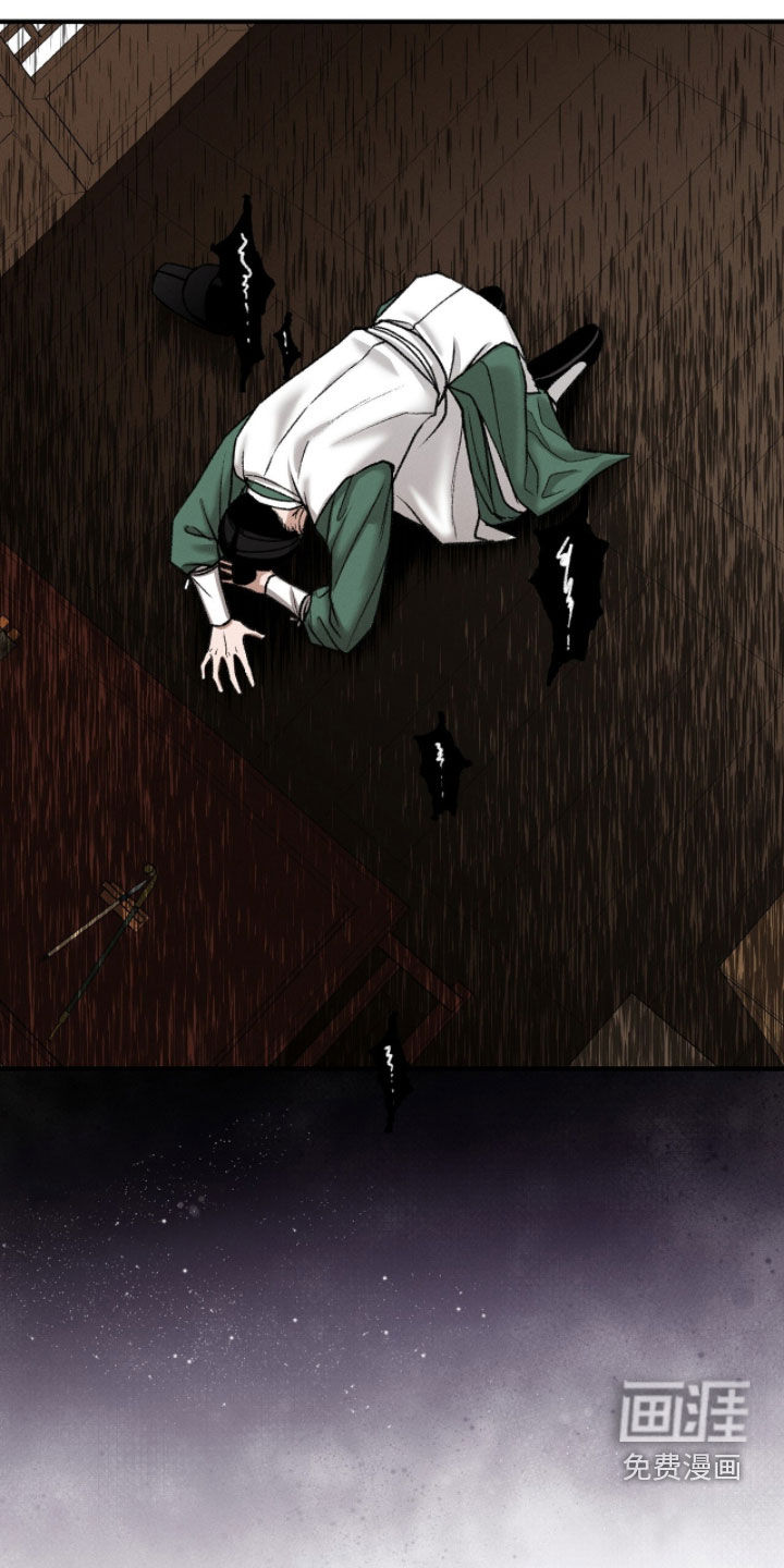 深宫赤子漫画-图14