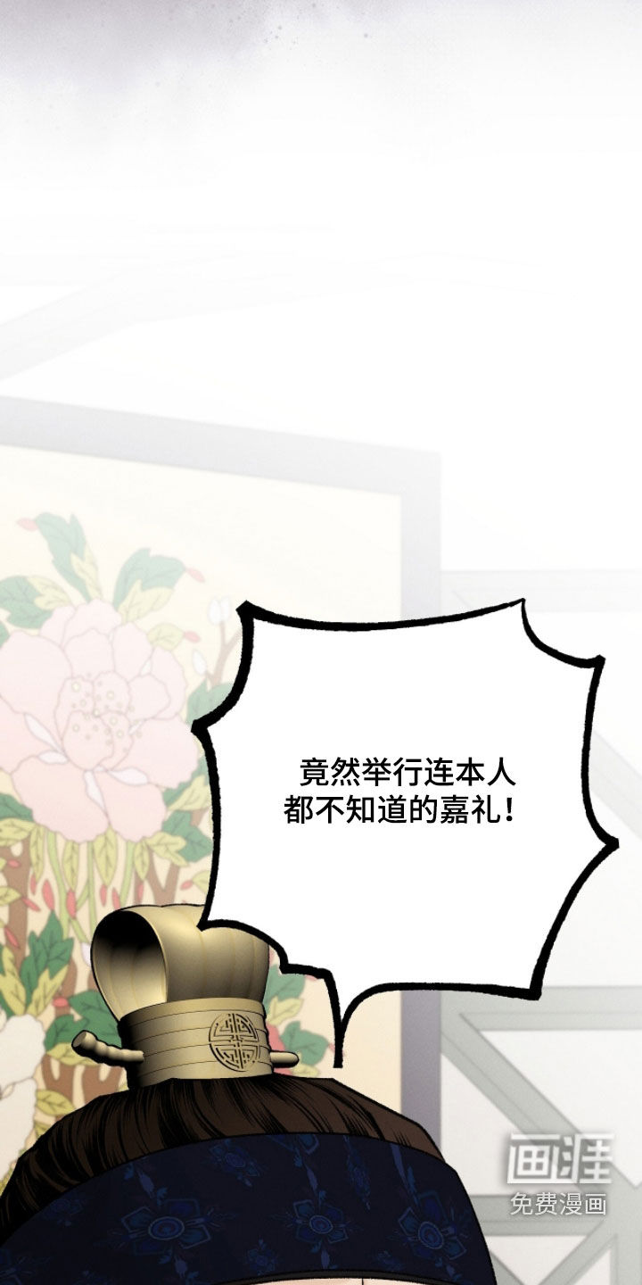 深宫赤子漫画-图15