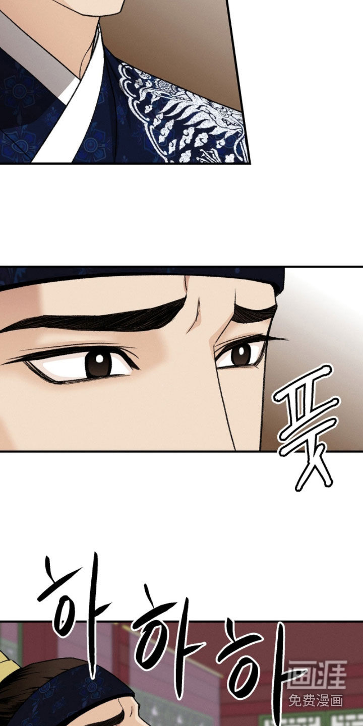 深宫赤子漫画-图22