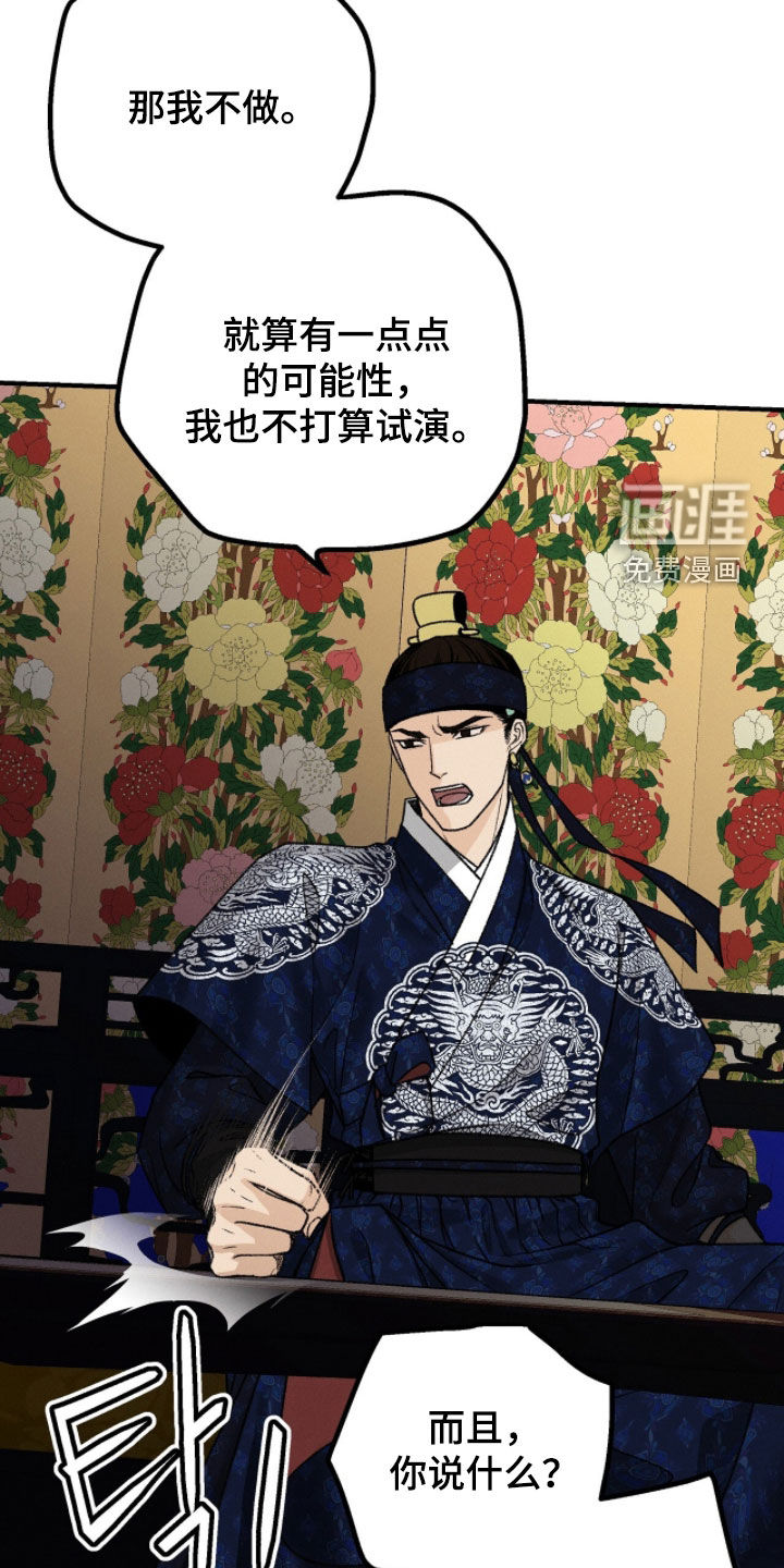 深宫赤子漫画-图6