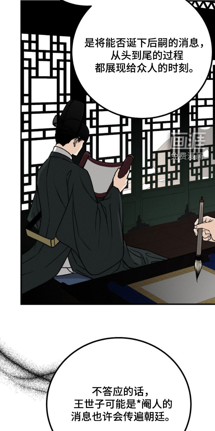 深宫赤子漫画-图8