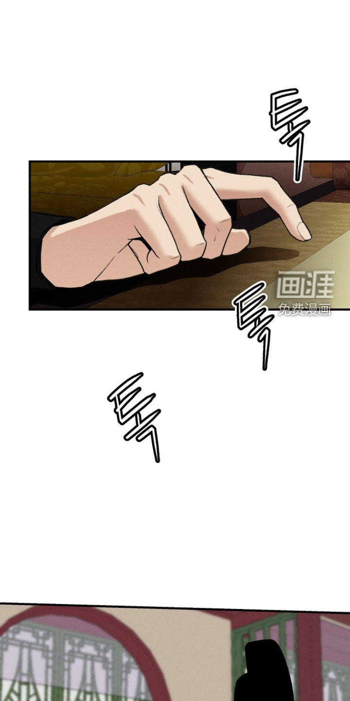 深宫赤子漫画-图11