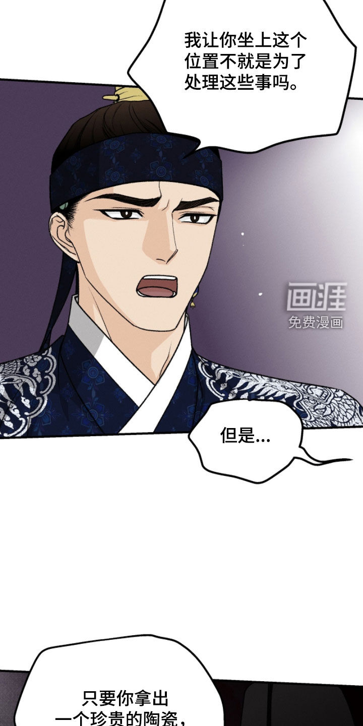 深宫赤子漫画-图16