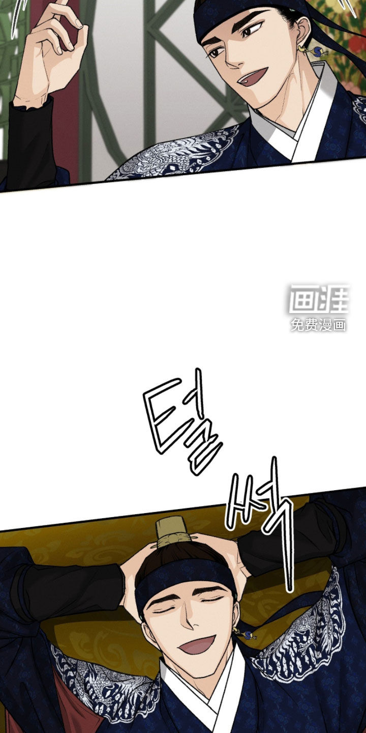 深宫赤子漫画-图25