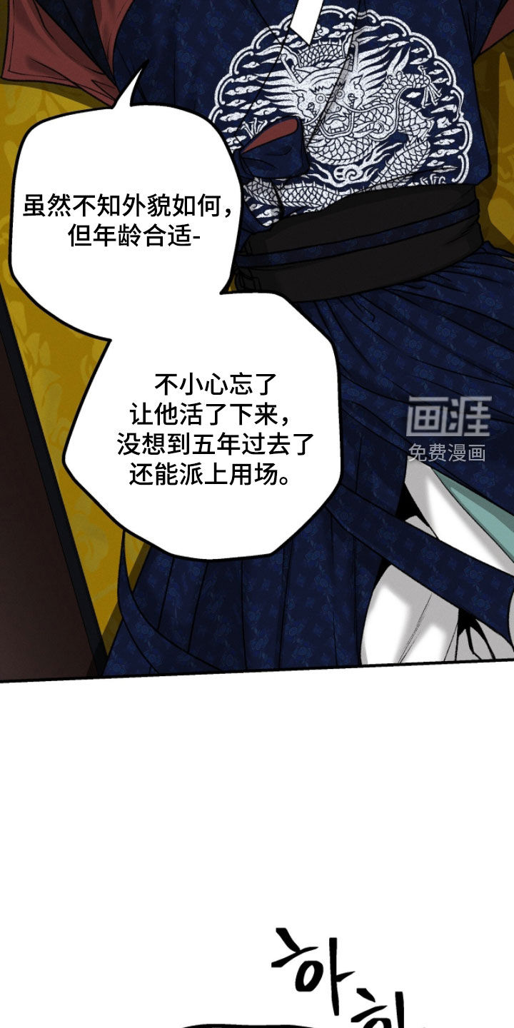 深宫赤子漫画-图26