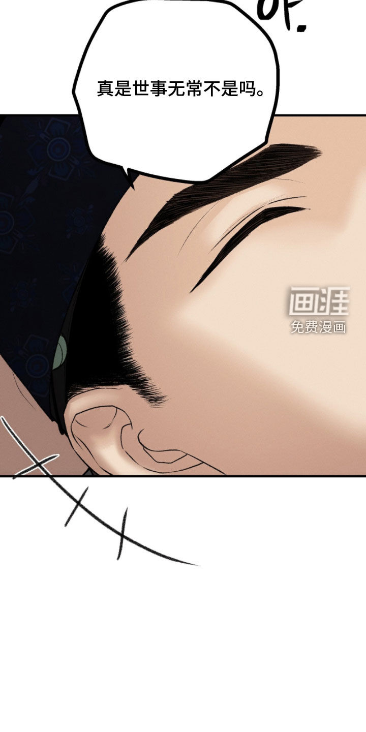 深宫赤子漫画-图27