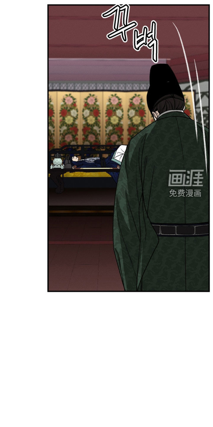 深宫赤子漫画-图28