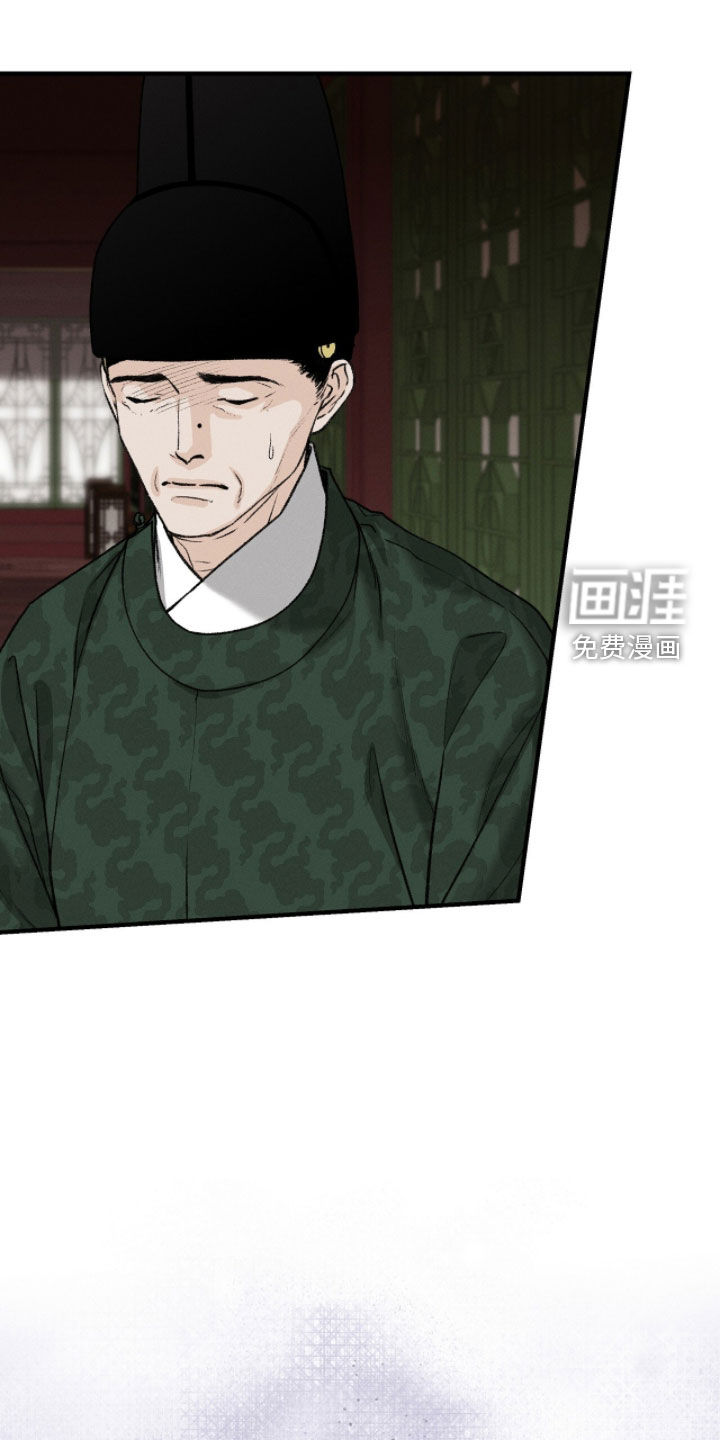 深宫赤子漫画-图29