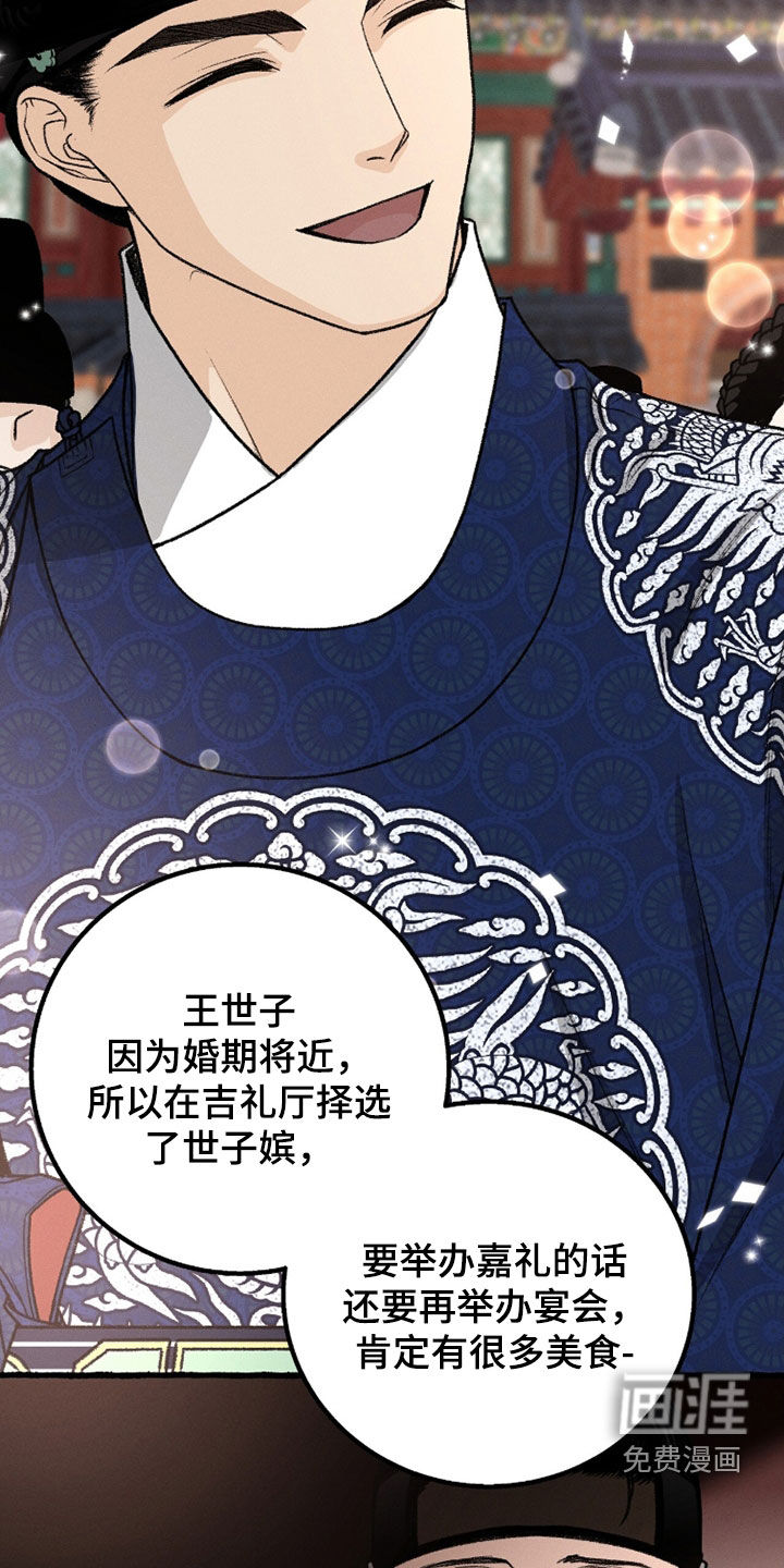 深宫赤子漫画-图7