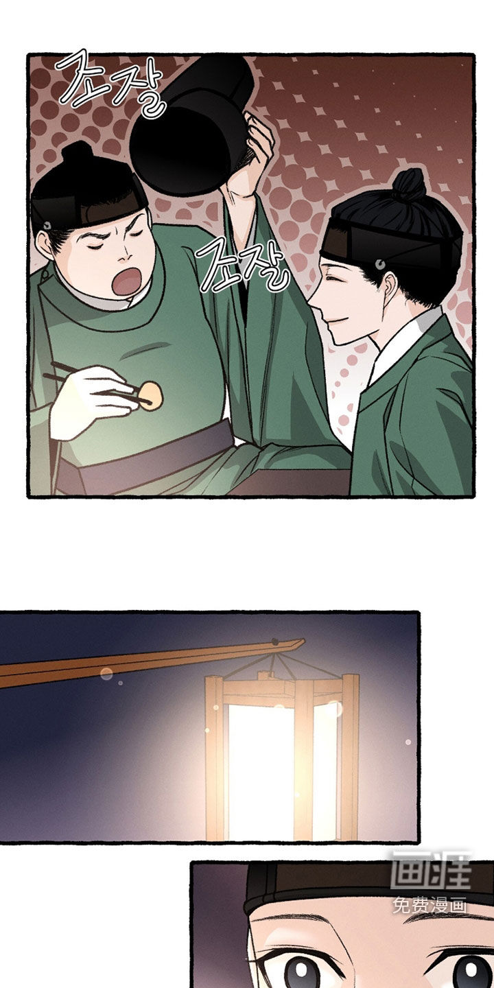 深宫赤子漫画-图9