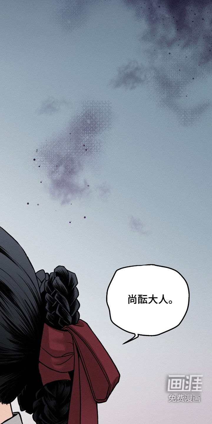 深宫赤子漫画-图15