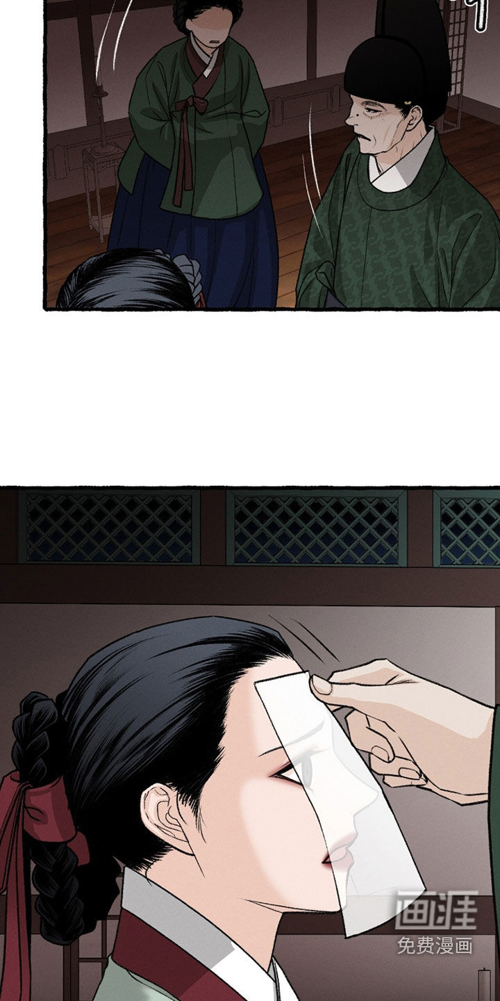 深宫赤子漫画-图19