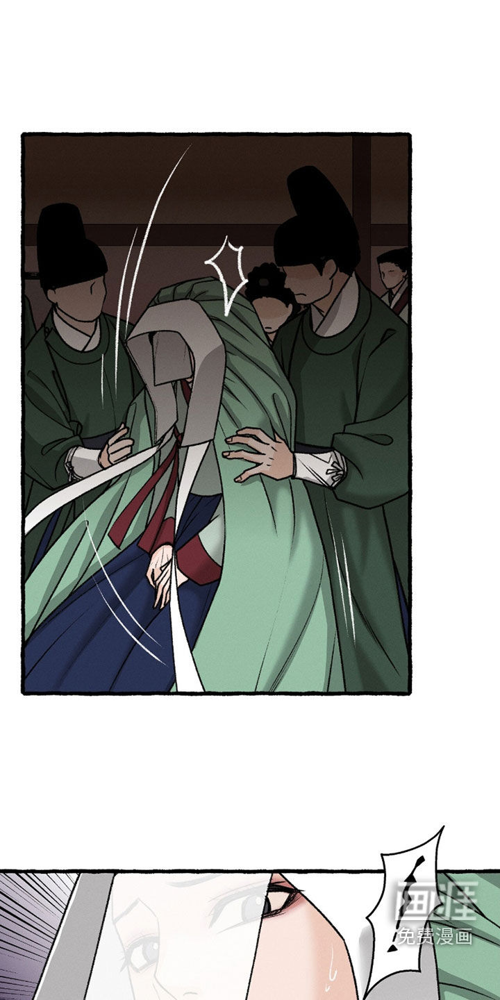 深宫赤子漫画-图22