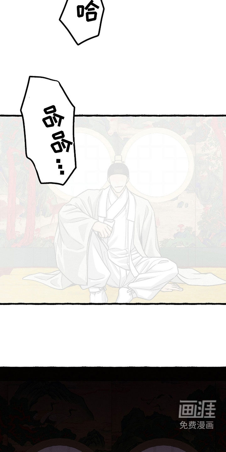 深宫赤子漫画-图25