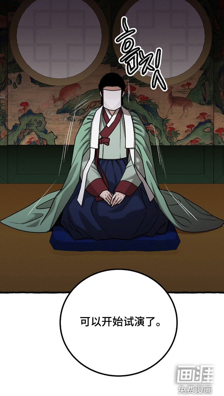 深宫赤子漫画-图26