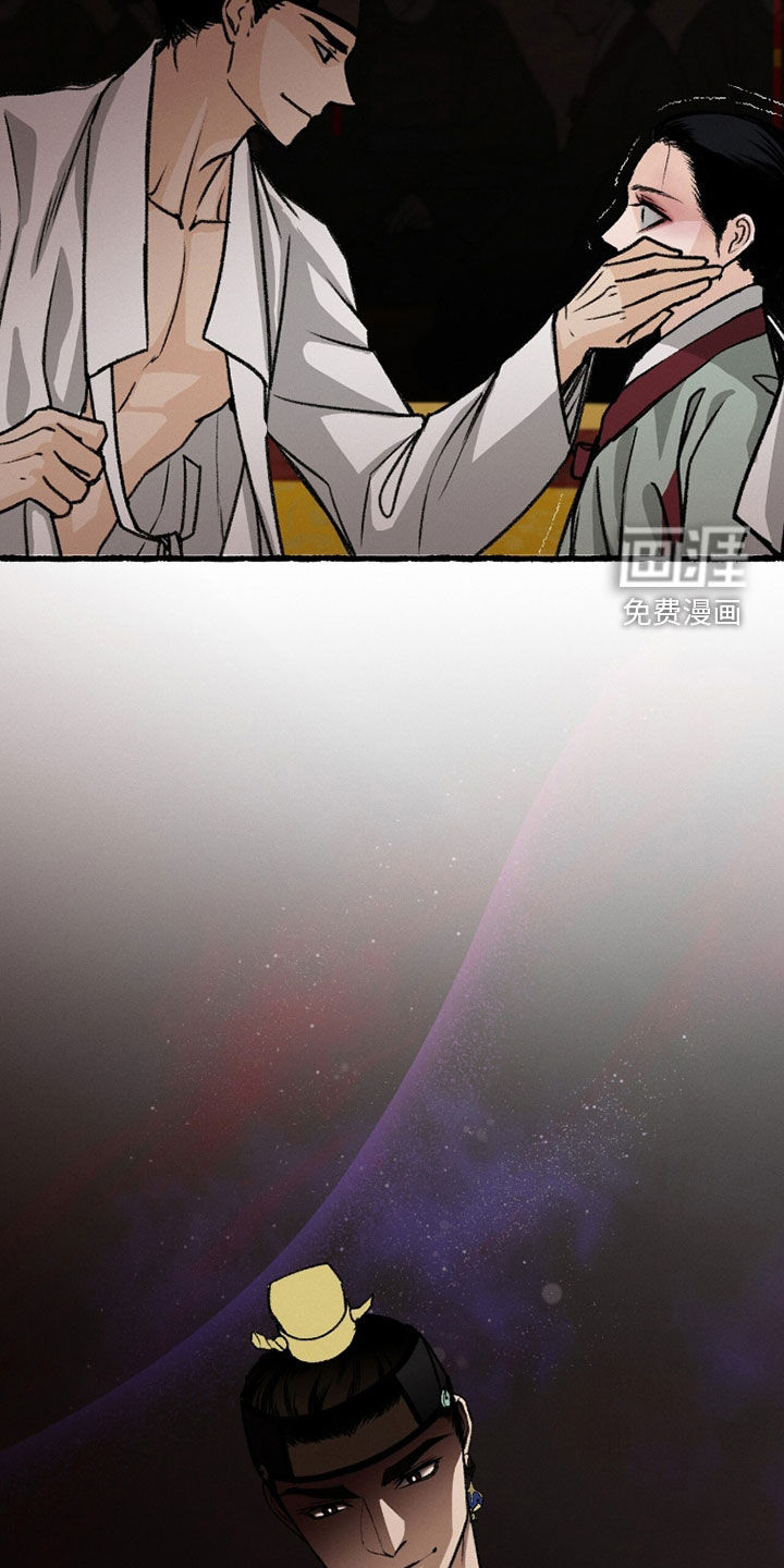 深宫赤子漫画-图4