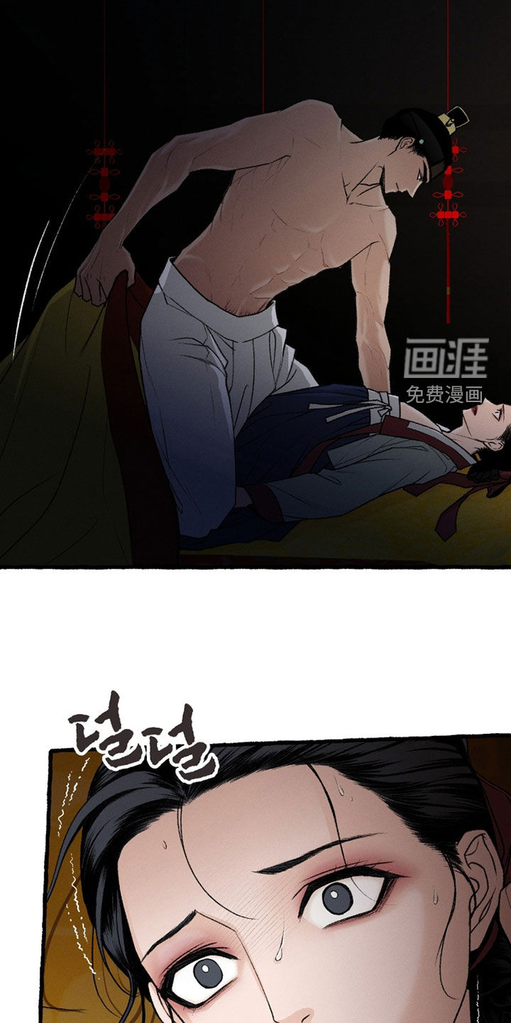 深宫赤子漫画-图7