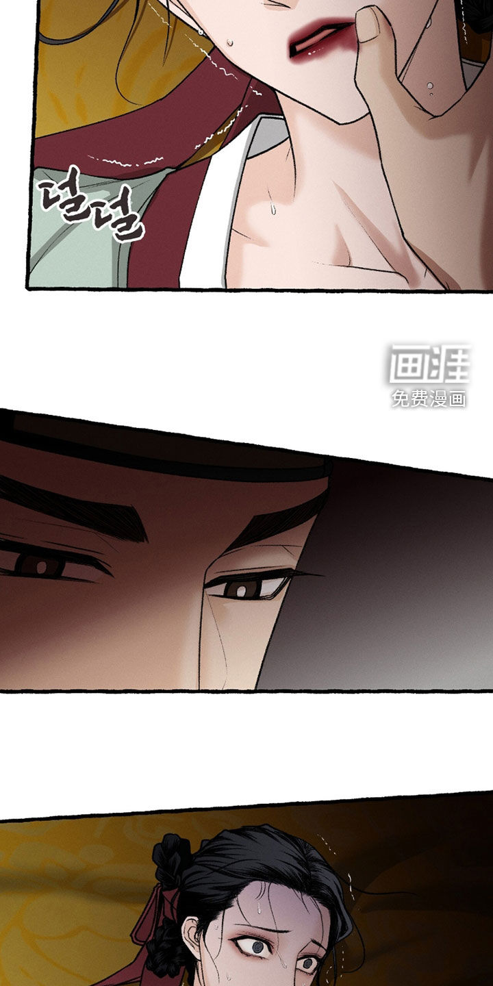 深宫赤子漫画-图8