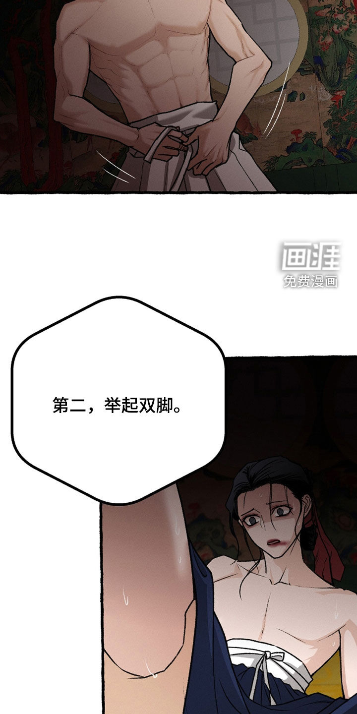 深宫赤子漫画-图10