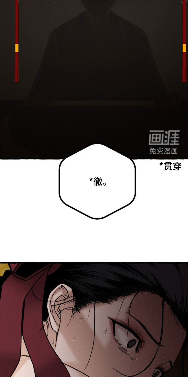 深宫赤子漫画-图14