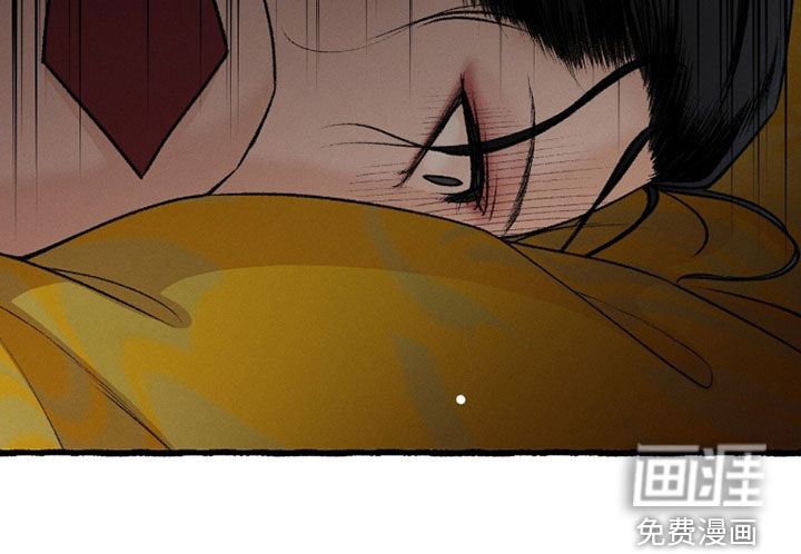 深宫赤子漫画-图16