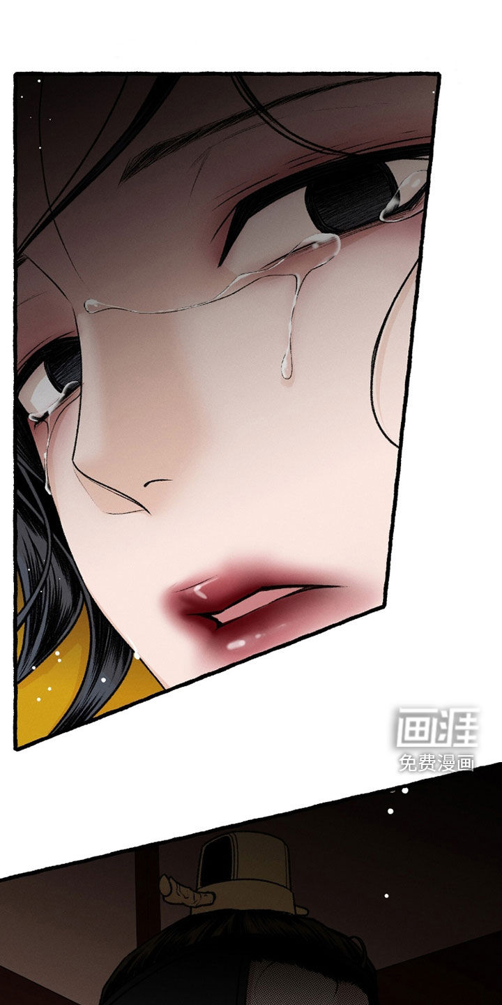 深宫赤子漫画-图3
