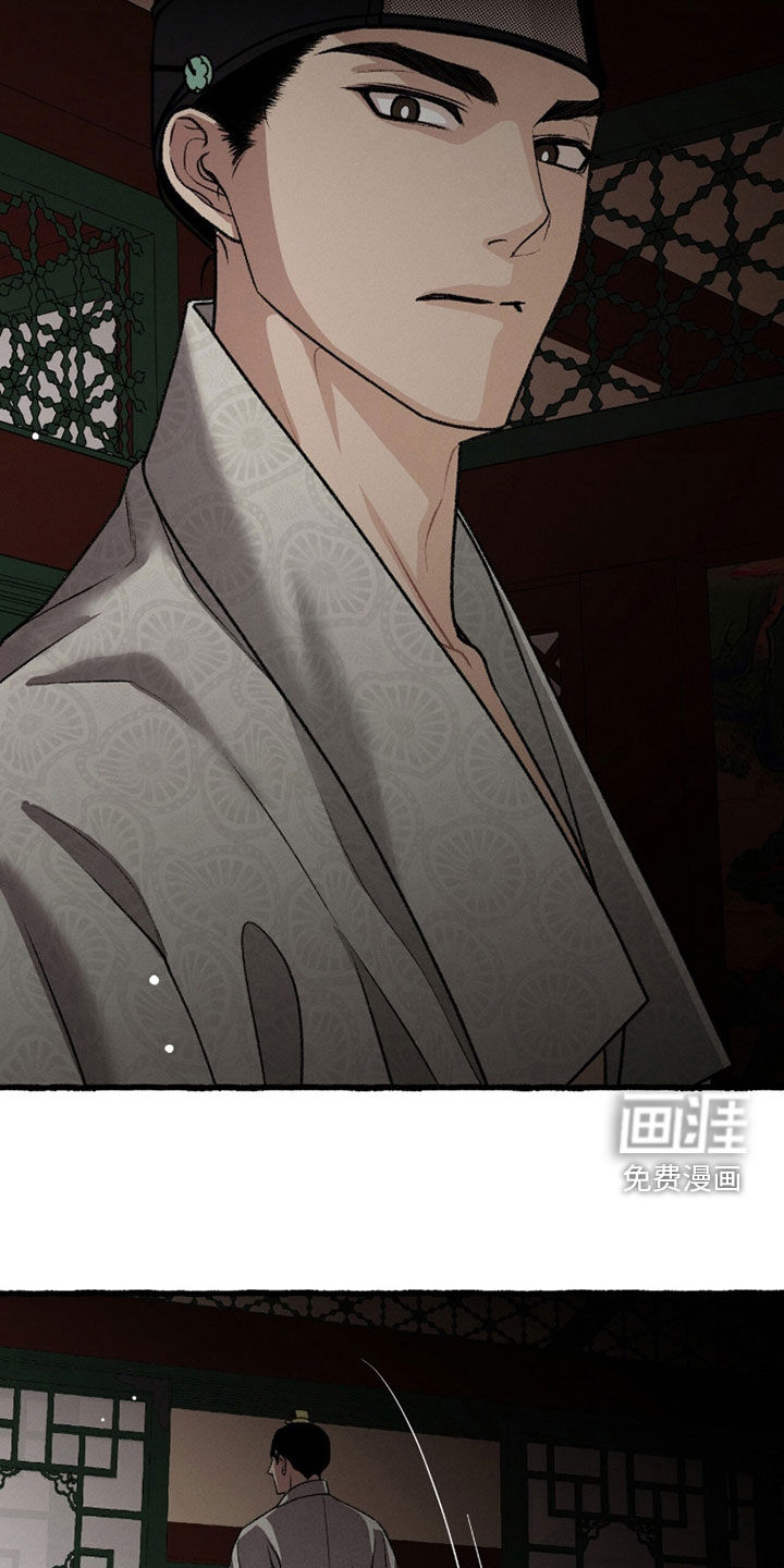 深宫赤子漫画-图4