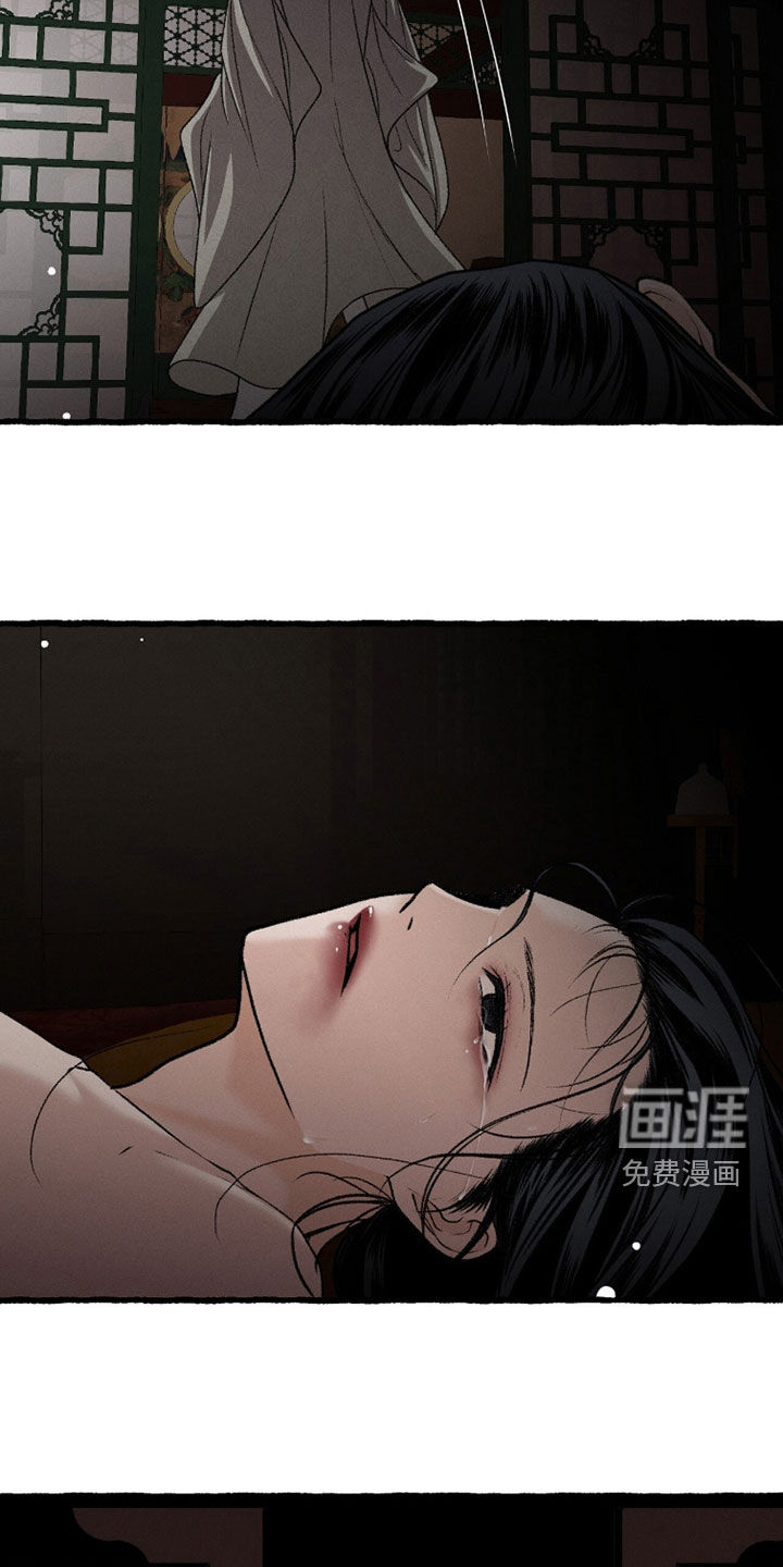 深宫赤子漫画-图5