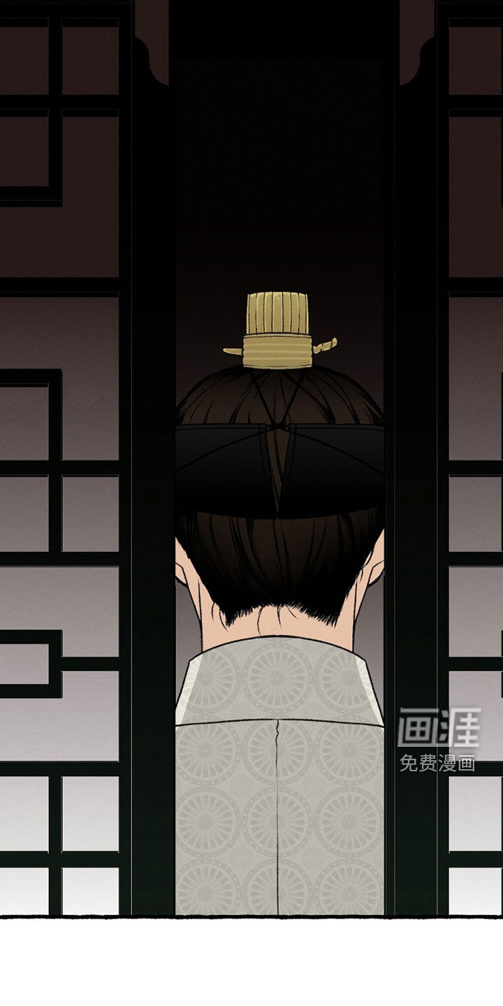 深宫赤子漫画-图6