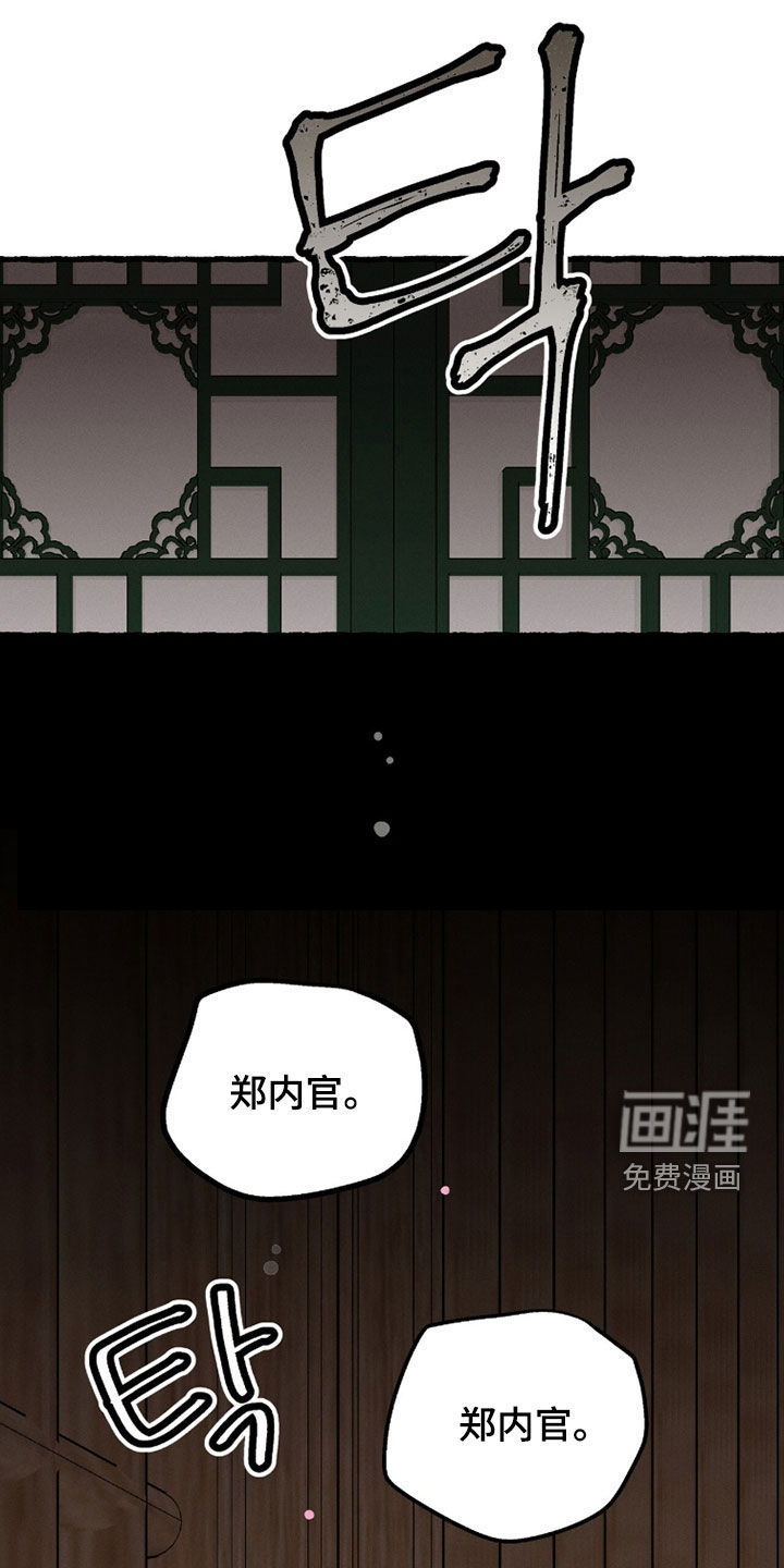 深宫赤子漫画-图7
