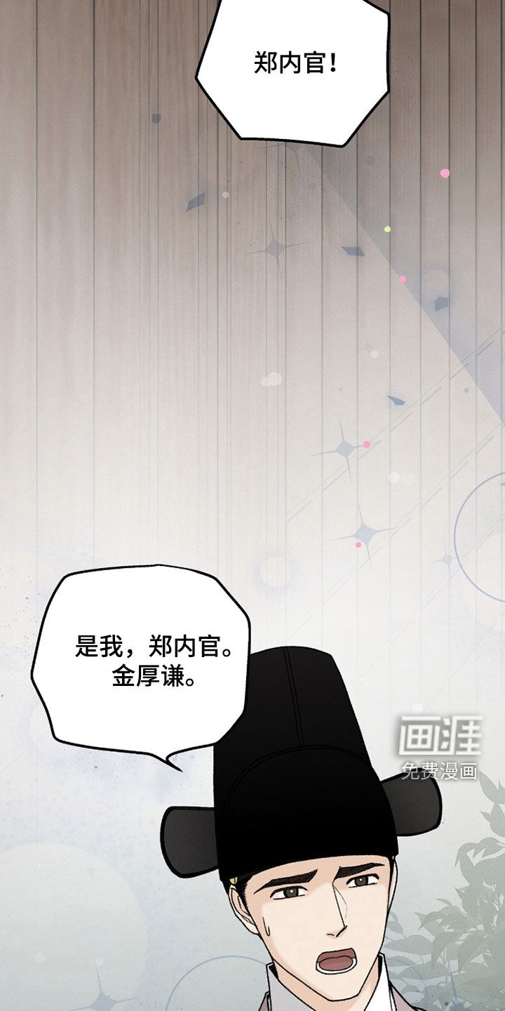 深宫赤子漫画-图9