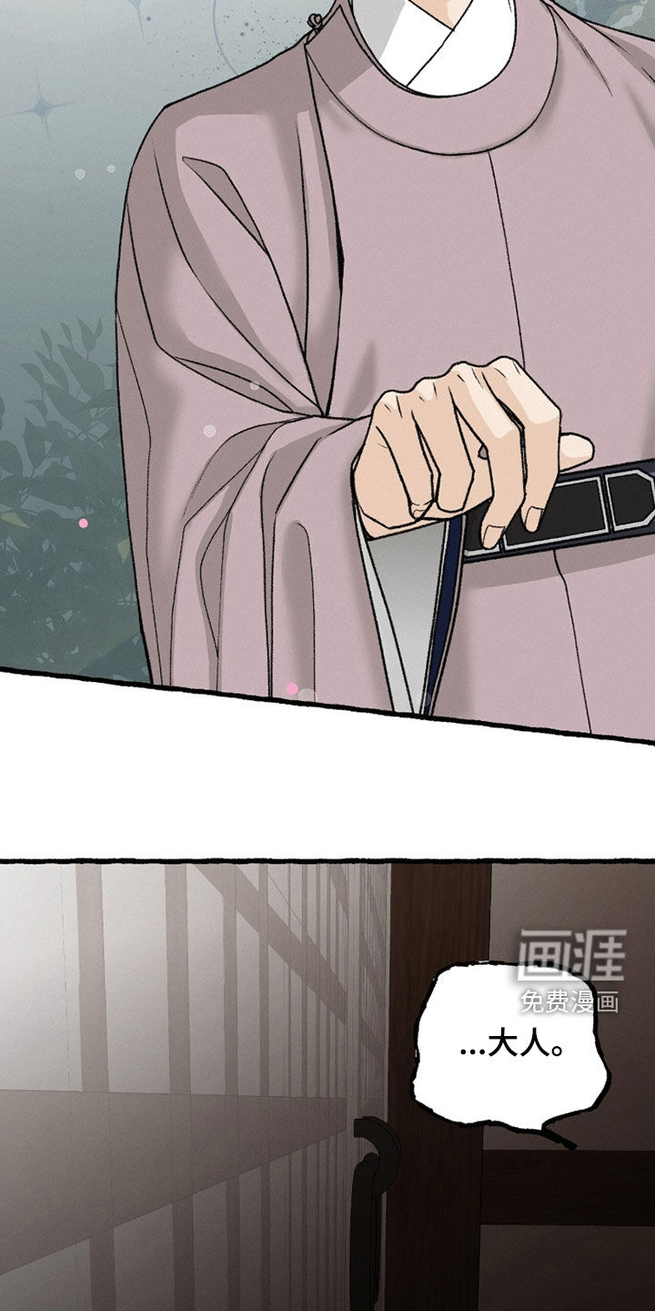 深宫赤子漫画-图10