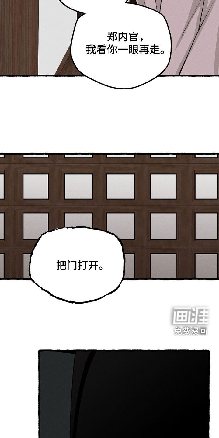 深宫赤子漫画-图13